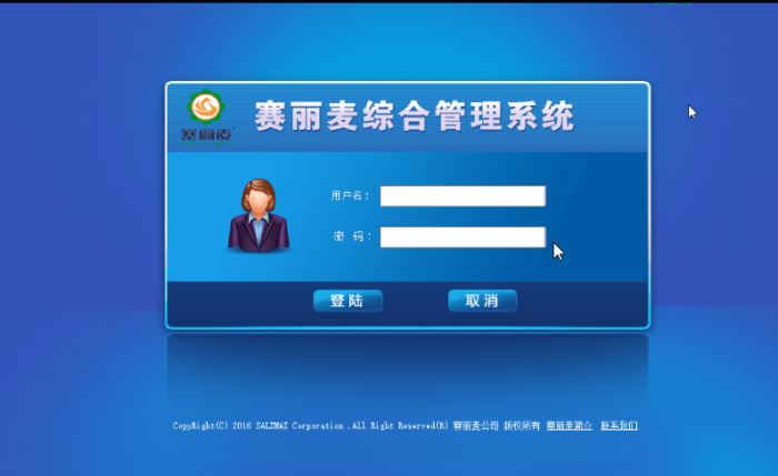 一款赛丽麦进销存软件V0.99-9已开源，永久免费，Mysql数据库-AI源码网