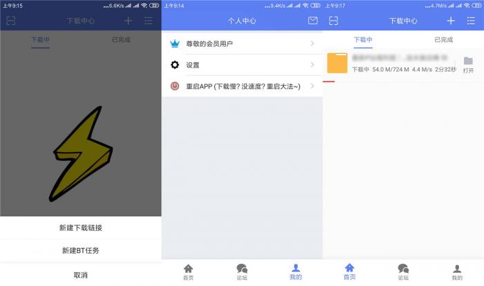 安卓闪电下载v1.3.5.0高级版-AI源码网