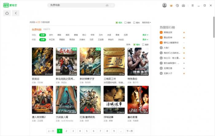 PC爱奇艺v8.1.126.2646绿色版-AI源码网