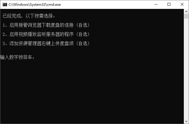 PC百度网盘v7.0.13.2绿色版-AI源码网