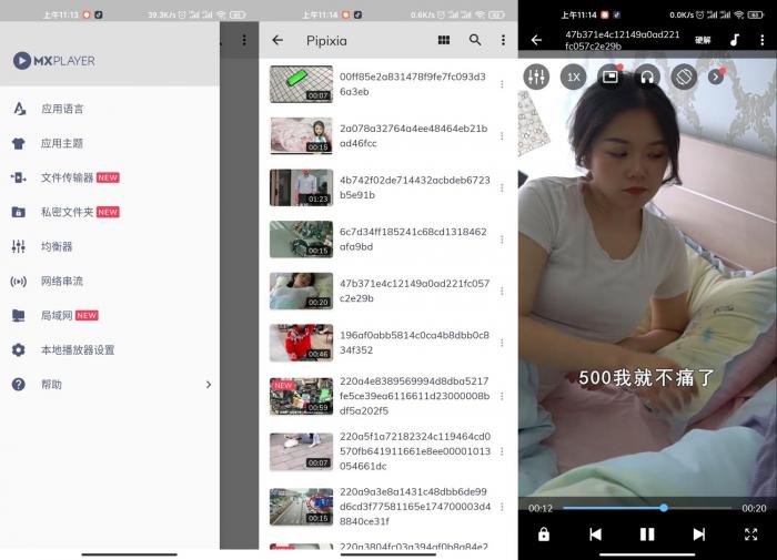 视频播放器 安卓MXPlayer v1.33.1绿化版-AI源码网