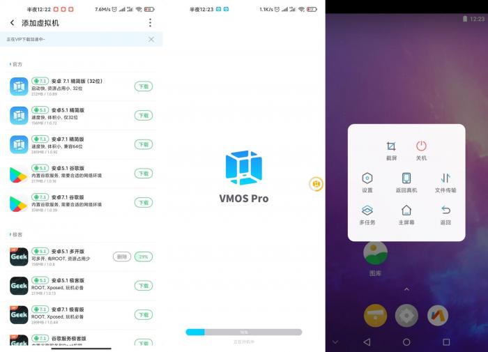 VMOS Pro v1.1.33绿化版-AI源码网
