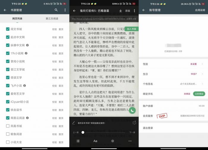 安卓搜书大师v22.6绿化版-AI源码网