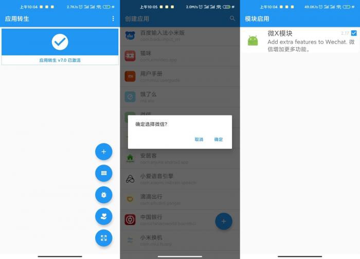 安卓应用转生v6.4.5官方版-AI源码网