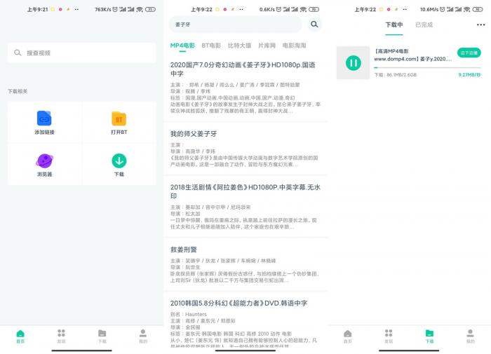 安卓下载神器v1.0.6绿化版-AI源码网