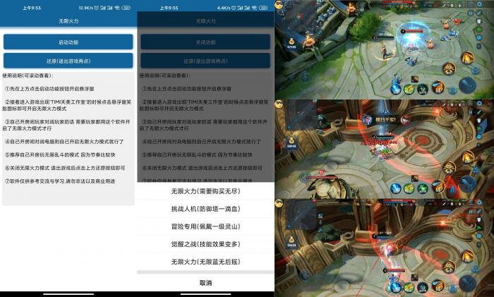 安卓王者荣耀无限火力v5.0-AI源码网
