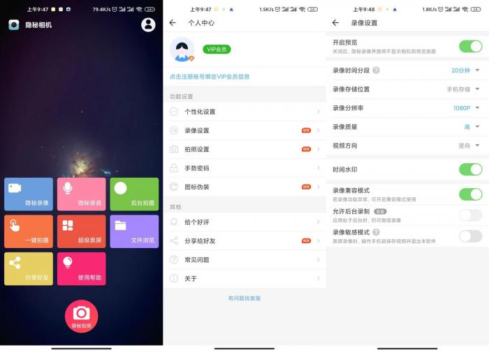 安卓隐秘相机v3.7.1绿化版-AI源码网