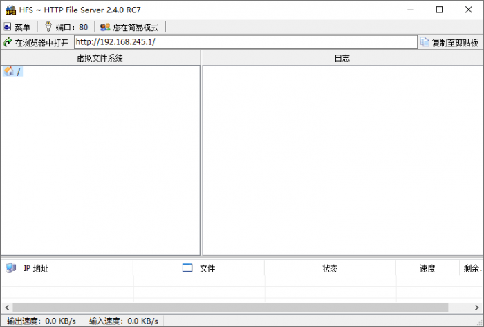 HTTP 文件服务器 Http File Server v2.4.0汉化版-AI源码网