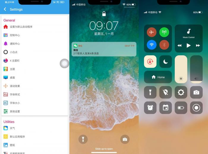 装X 安卓iPhone12启动器v7.1.6-AI源码网