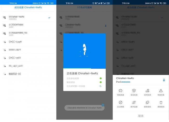 安卓万能钥匙v4.3.10显密版-AI源码网