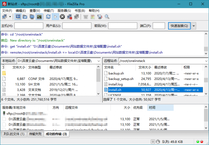 FTP,FTPS和SFTP客户端 FileZilla PRO v3.52.0专业版-AI源码网