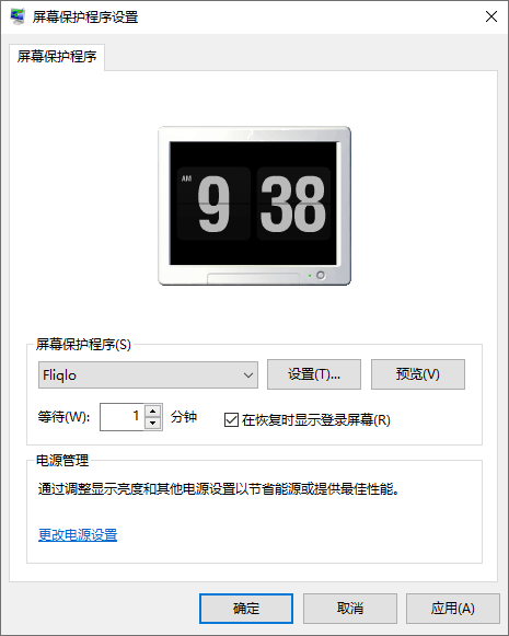 极简时钟屏保Fliqlo v1.3.3-AI源码网