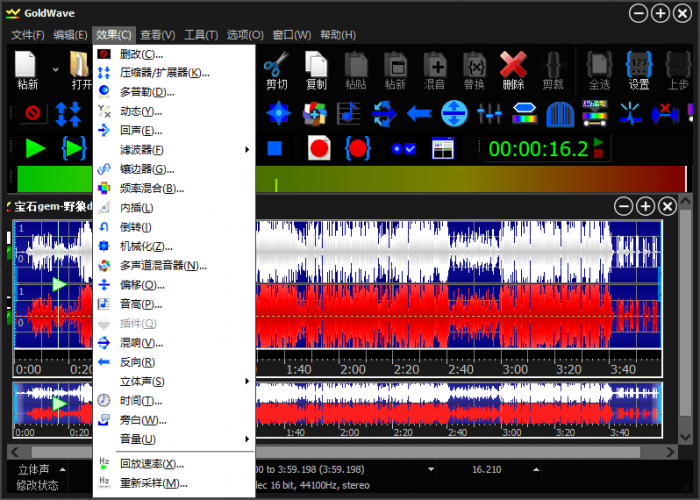 音频编辑软件GoldWave v6.53中文绿色版-AI源码网