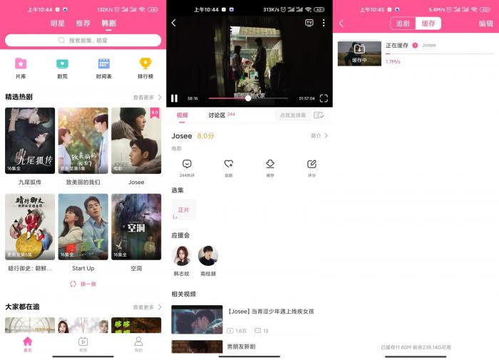 安卓韩剧TV v5.4.5绿化版-AI源码网