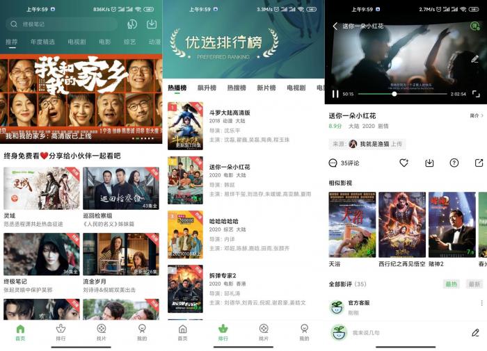 安卓小草影视v1.5.5绿化版-AI源码网