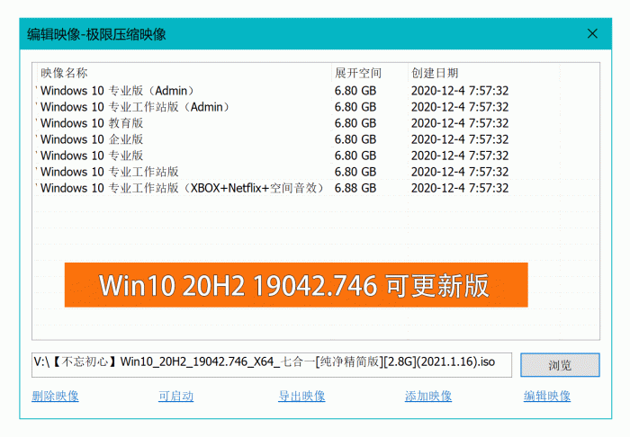 不忘初心Windows10精简版-AI源码网