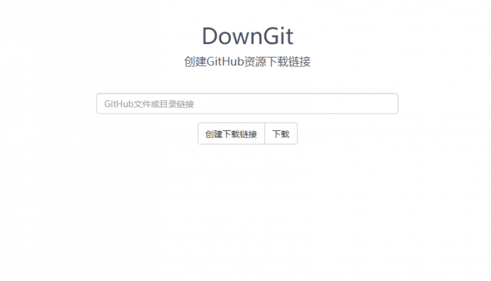 在线创建GitHub资源下载链接-AI源码网
