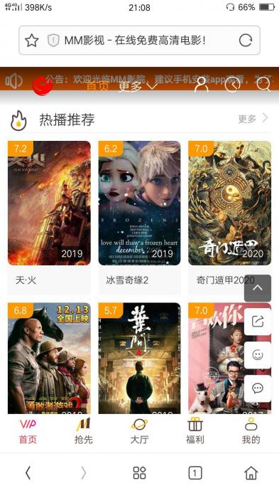 米酷影视v6.2.6-AI源码网