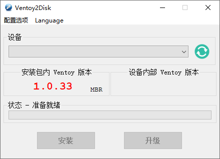 U盘启动制作Ventoy v1.0.33-AI源码网