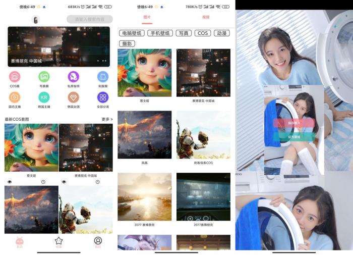 海量壁纸图集 安卓舞美图v7-AI源码网