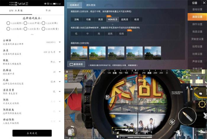 和平精英GFX工具箱v10.0.0-AI源码网