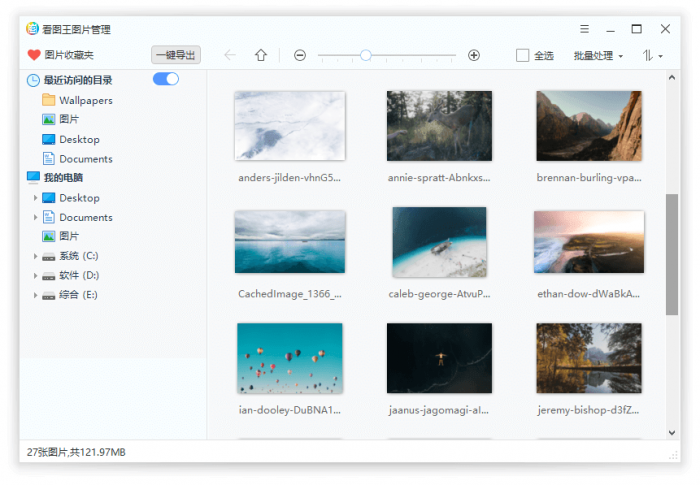 2345看图王v10.2.0.8989精简版-AI源码网