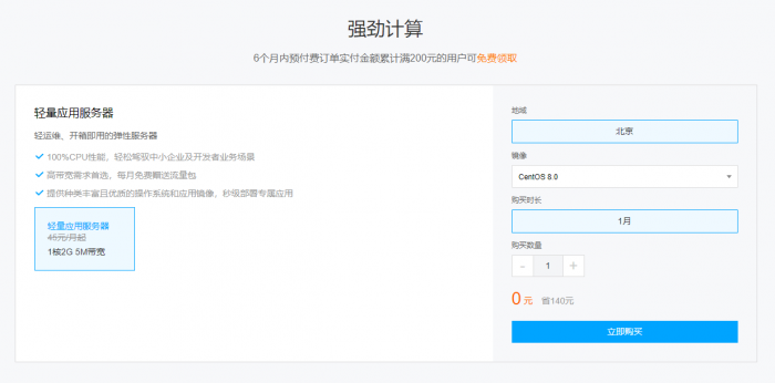 腾讯云免费领CDN/服务器/对象存储-AI源码网