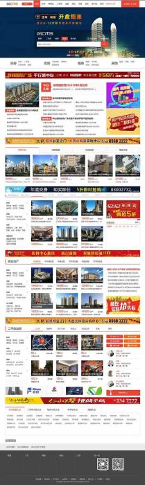 大型房产门户08cms单城市商业版V8.4(带升级补丁),带手机独家放送,去除后门优化响应-AI源码网