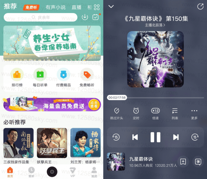 安卓酷我畅听免费听书v9.1.1.0-AI源码网