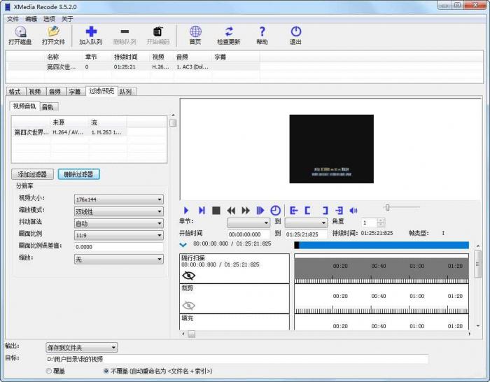 全能音视频转换器 XMedia Recode v3.5.2.7便携优化版-AI源码网