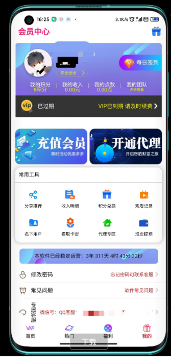 风云格式工厂v6.0.2去广告安卓版-AI源码网