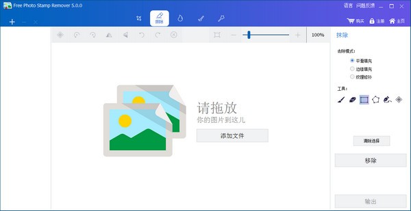 图像去水印工具v5.0.0 官方版下载-AI源码网