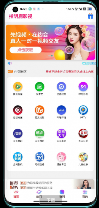 2020全网VIP影视前后双端APP源码 内附教程-AI源码网