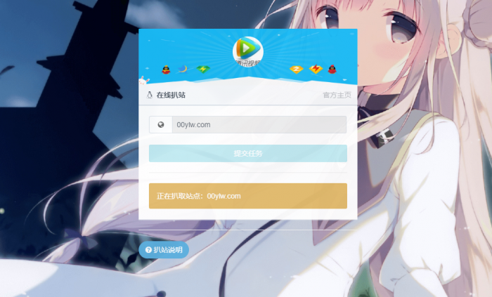 最新无广告扒站仿站网站源码-AI源码网