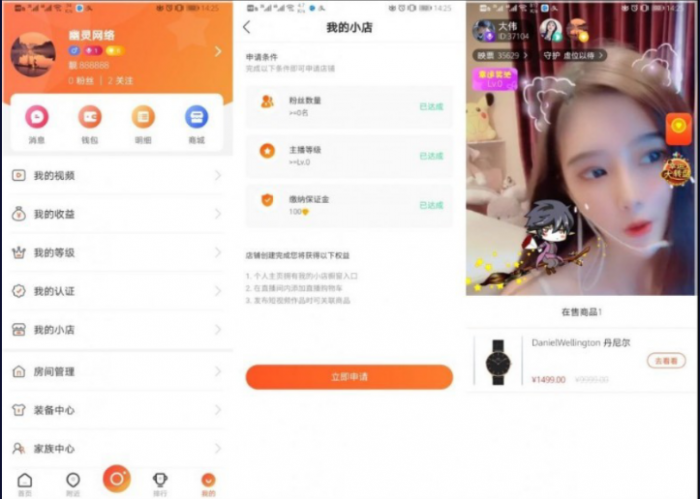 直播带货app源码+搭建教程-AI源码网