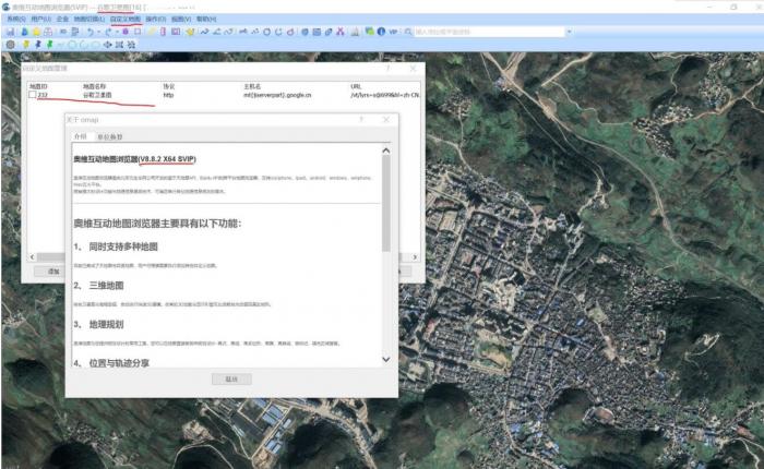 奥维v8.8.2新版能用的谷歌卫星图-AI源码网