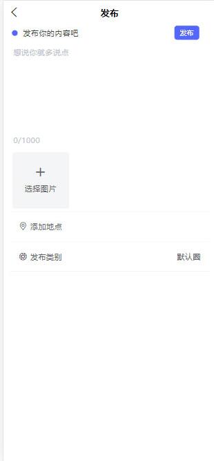 基于thinkphp最新朋友圈社区程序源码-AI源码网