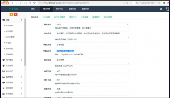 功能强大的直播带货app源码+搭建教程-AI源码网