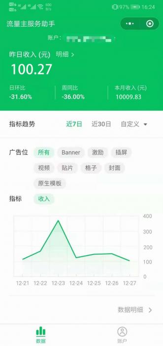 微擎修复去水印微信小程序源码-AI源码网