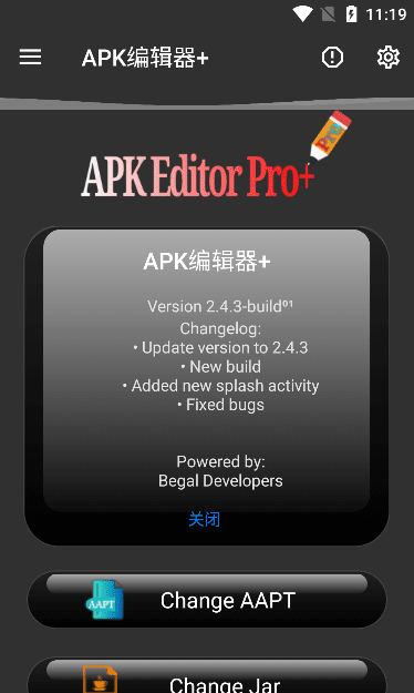 APK编辑器v2.4.3强行修改app背景图、去广告、重新架构等-AI源码网