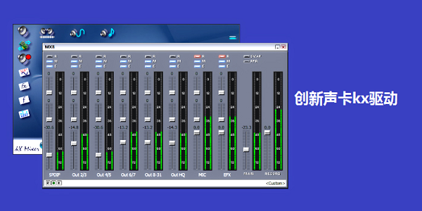 创新声卡kx3552驱动机架JPv5.10.00.3552 汉化版-AI源码网