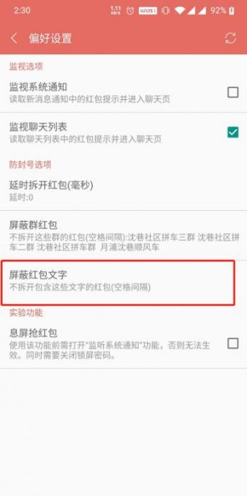 微信抢红包软件2.0发布_微信自动抢红包神器2021版下载-AI源码网