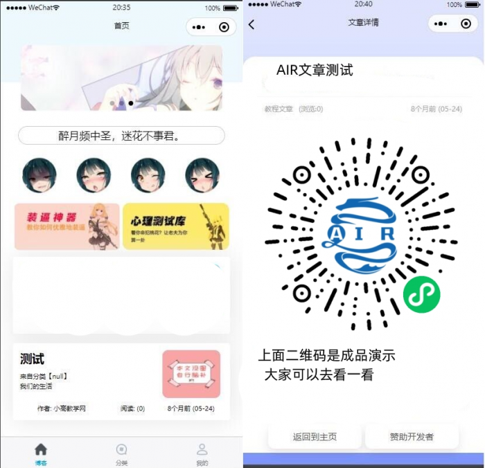 一款好看的EMlog系统博客网站微信小程序源码v1.1-AI源码网