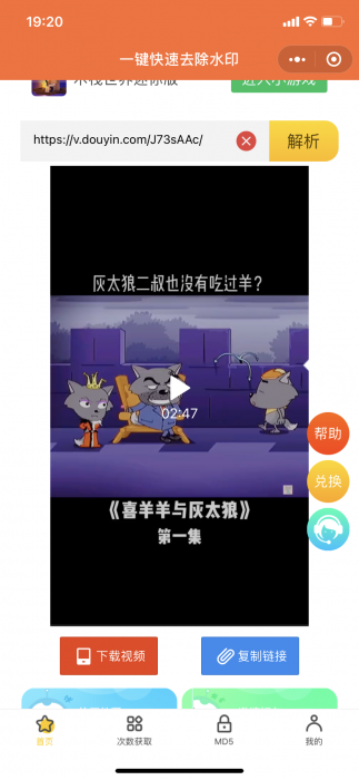 无BUG微信去水印小程序美化版 送接口全网首发-AI源码网