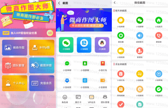 安卓微商作图v2.6.3 解锁会员去广告-AI源码网