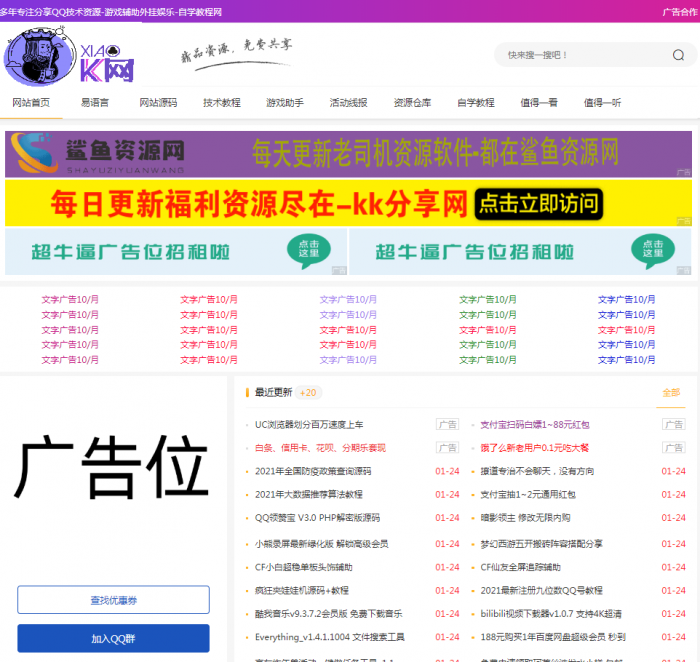 emlog资源网模板修复版-AI源码网