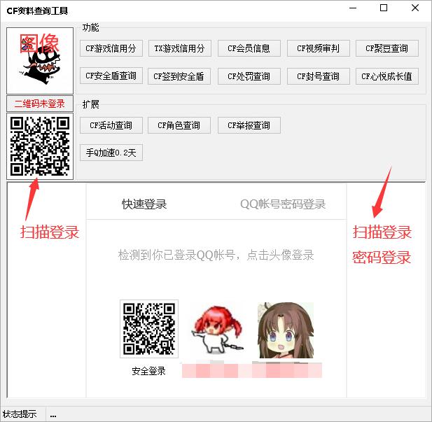 CF资料查询工具-AI源码网