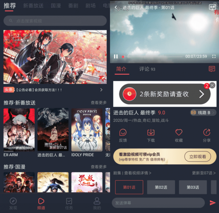 安卓次元站v1.2.0.3 去广告清爽版-AI源码网