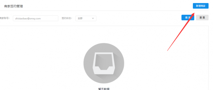 教你开通支付宝当面付教程-AI源码网