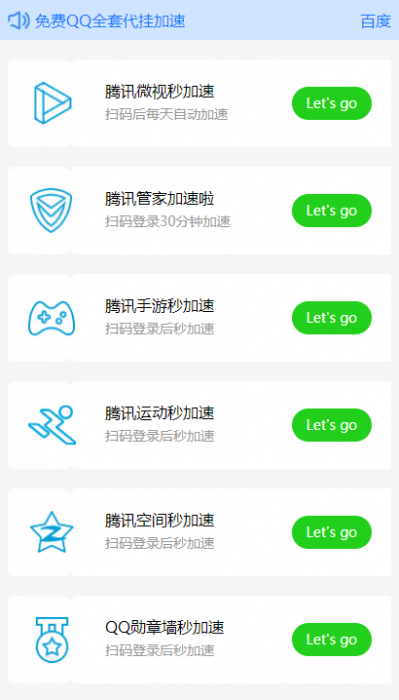 一整套的QQ代挂加速源码 官方接口-AI源码网